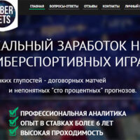 Главная страница сайта Cyber bet (Cайбер Бет)