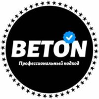 Профессиональный подход Beton Демид Александров