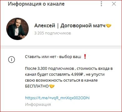 Алексей Свердлов договорные матчи