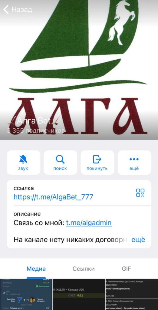 Алга Bet телеграмм