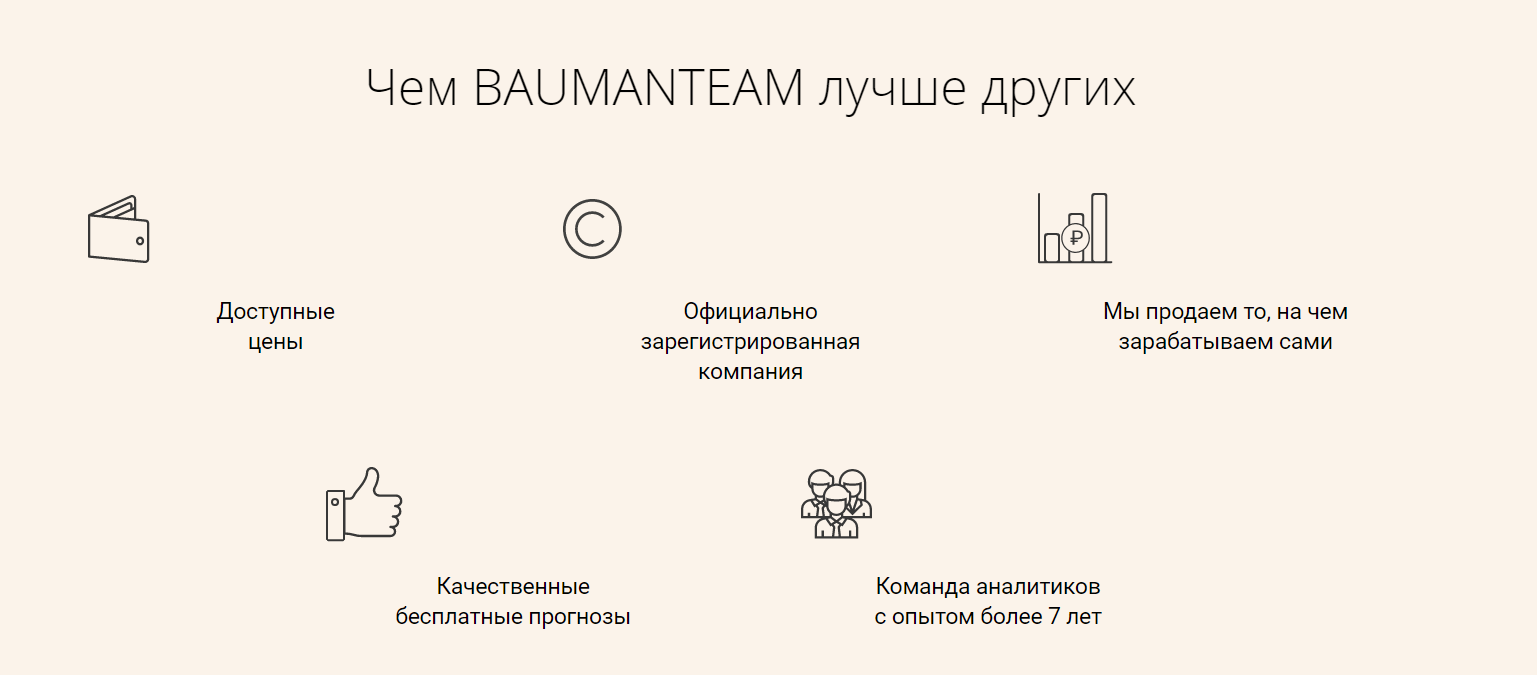 Преимущества проекта Кирилла Баумана