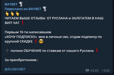 BayBet отзывы