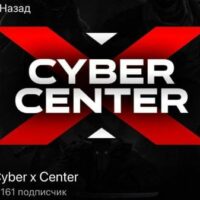 Cyber Center