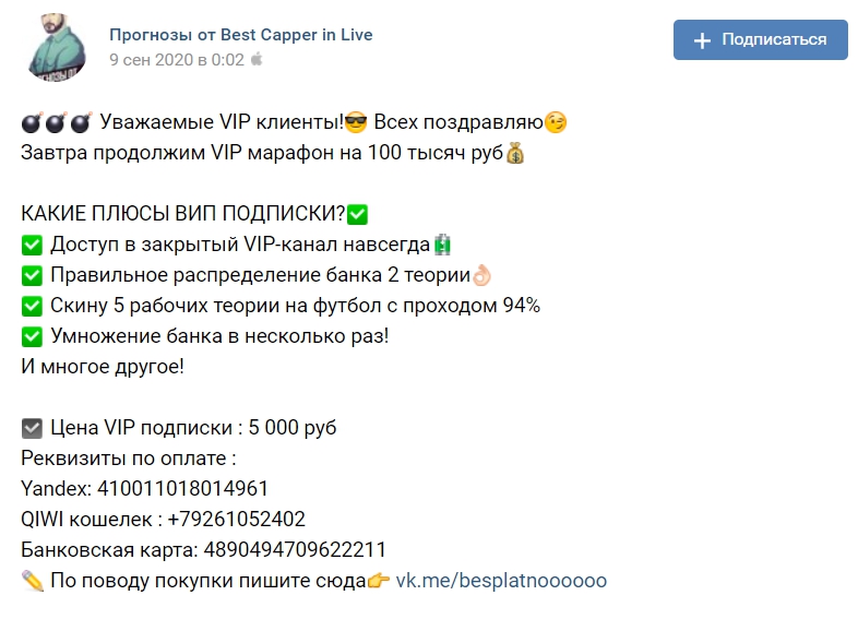 группа ВК best capper in live