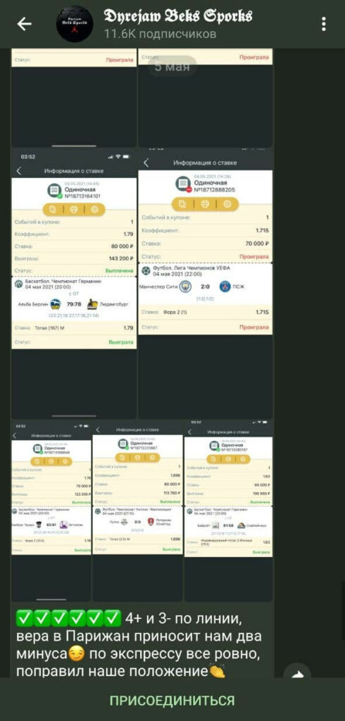 Dnrejaw bets sports статистика