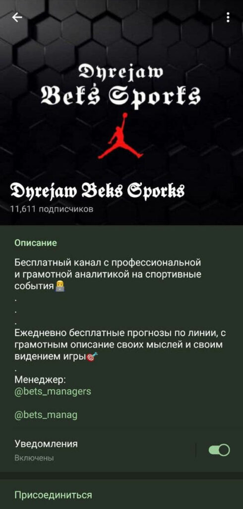 Dnrejaw bets sports телеграмм