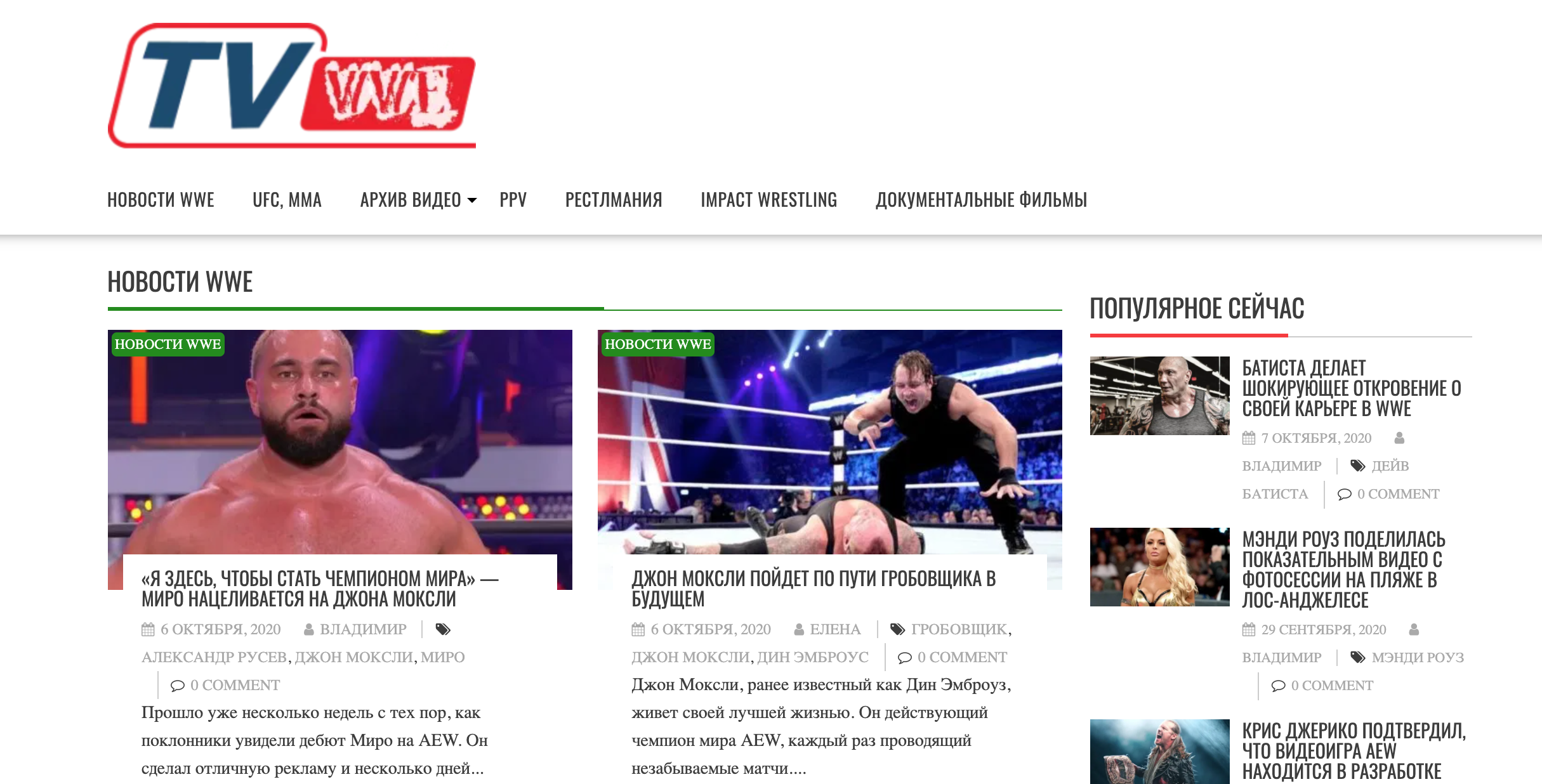 главная страница tv-wwe.ru