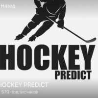 HOCKEY PREDICT