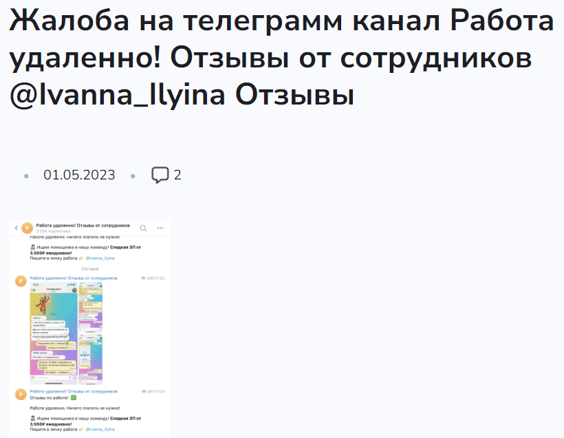 Отзывы о проекте Ивана Ильина