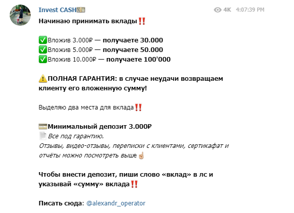 invest cash ставки