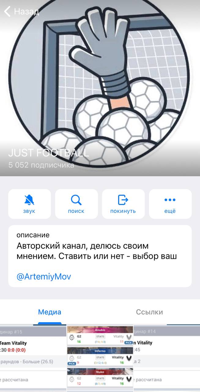 JUST FOOTBALL телеграм