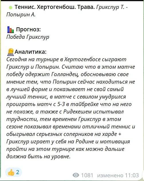 Канал Зарубежный Теннисист