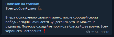 отзывы о Новиков на ставках