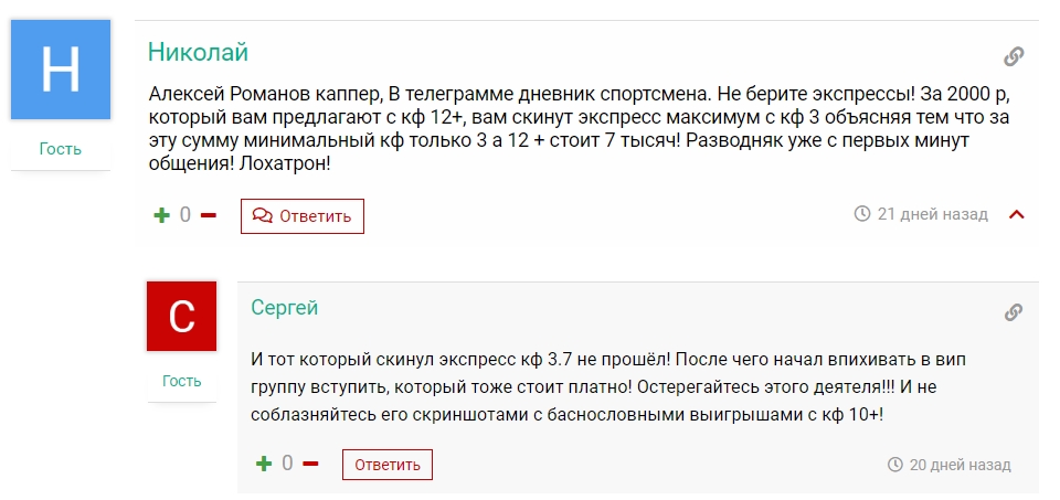 Отзывы о канале в телеграмме Дневник Спортсмена | Алексей Романов