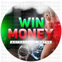 Win Money