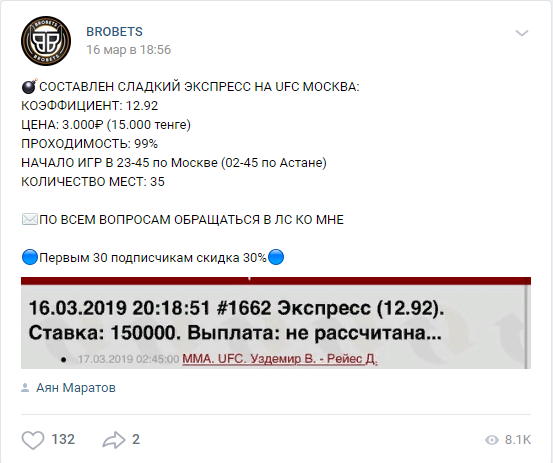 Ценовая политика в проекте Brobets (БроБетс)