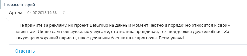 Отзывы о Bet group