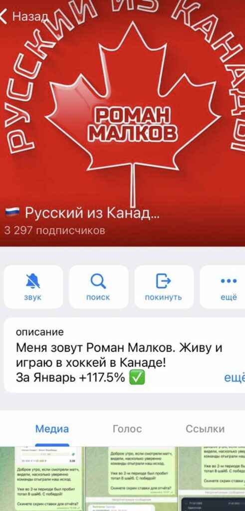 Русский из Канады телеграмм