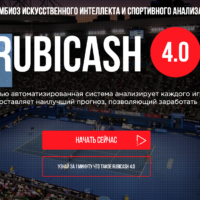 Главная страница сайта Rubicash