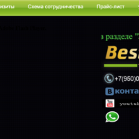 Главная страница сайта Эдуарда Кварацхелии BestCapper (Bесткаппер)