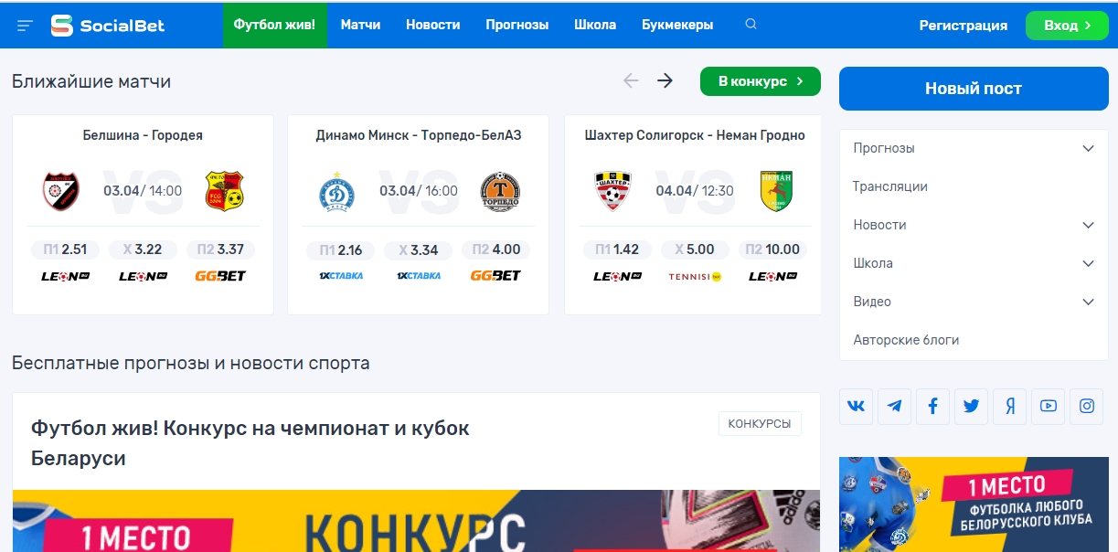 Сайт social.bet