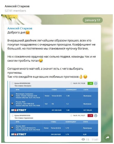 статистика star bet