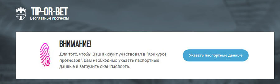 tiporbet.com отзывы