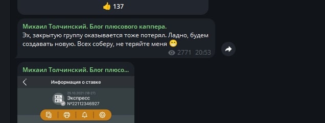 Михаил Толчинский пост