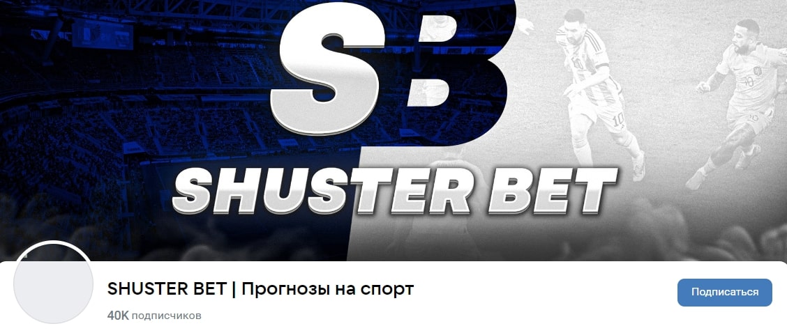 Shuster bet Вк