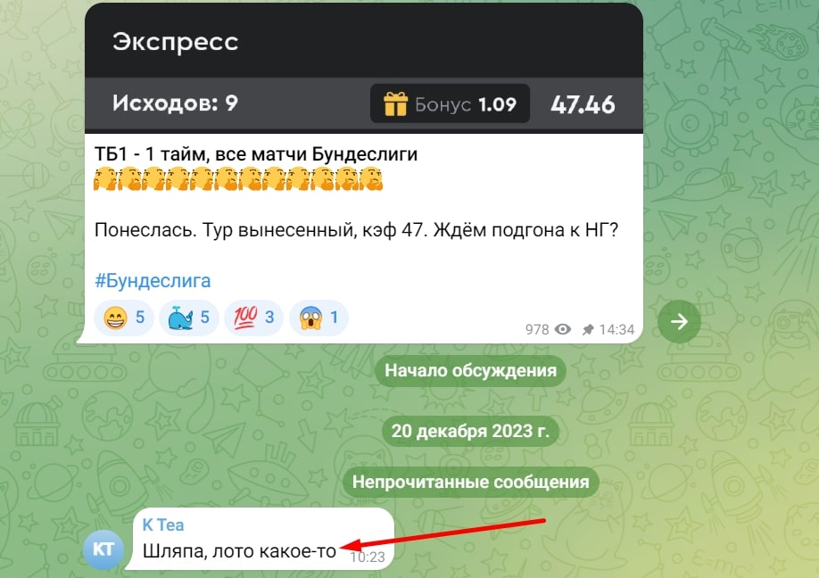 SportStats телеграм 