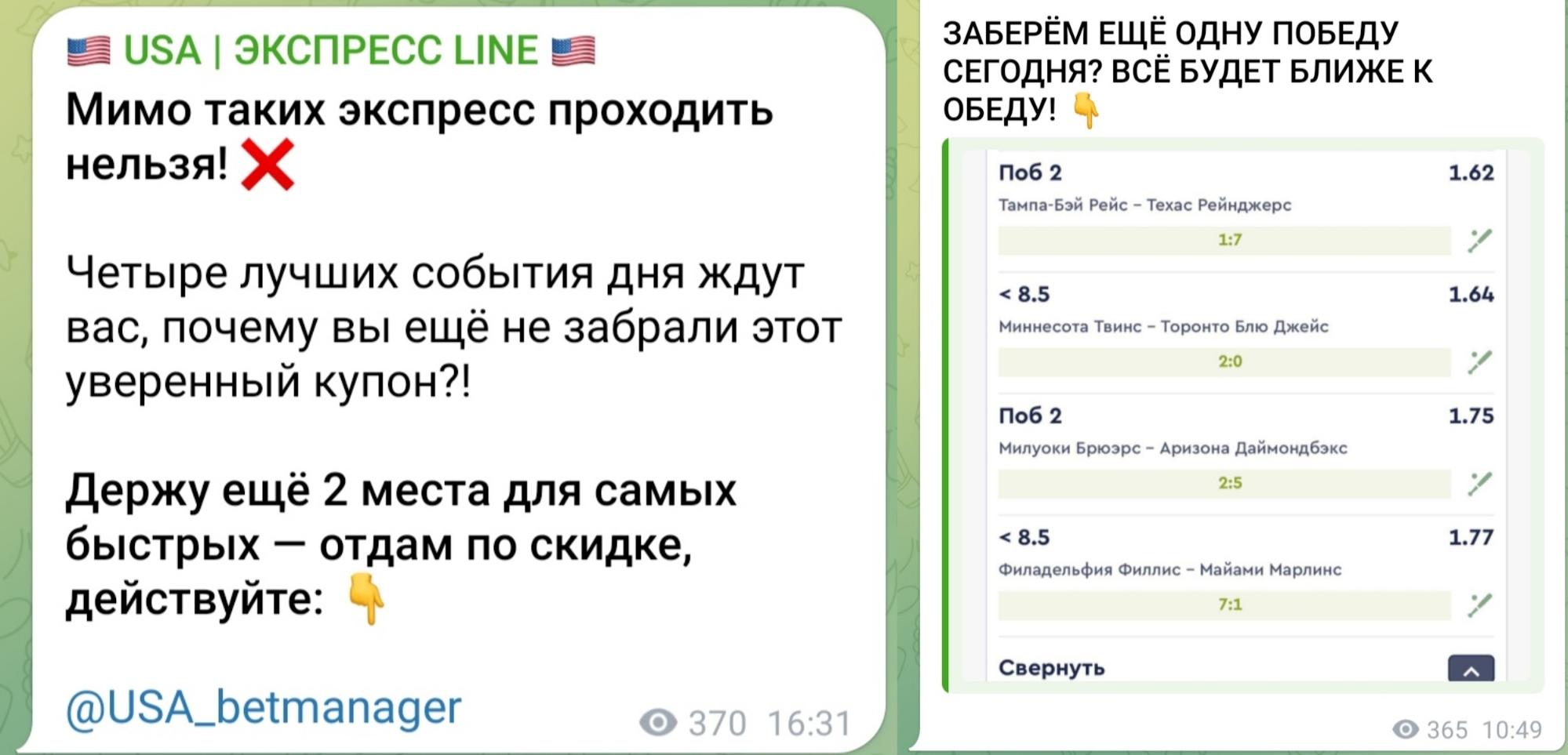 USA Экспресс Line телеграм пост