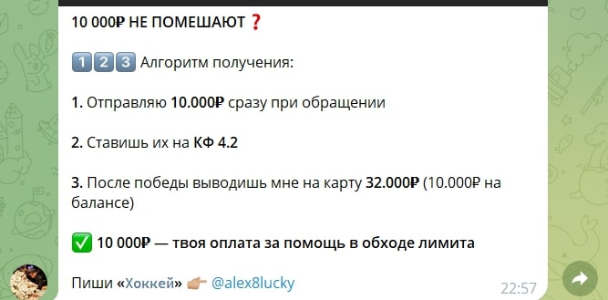 Alex8lucky телеграм пост