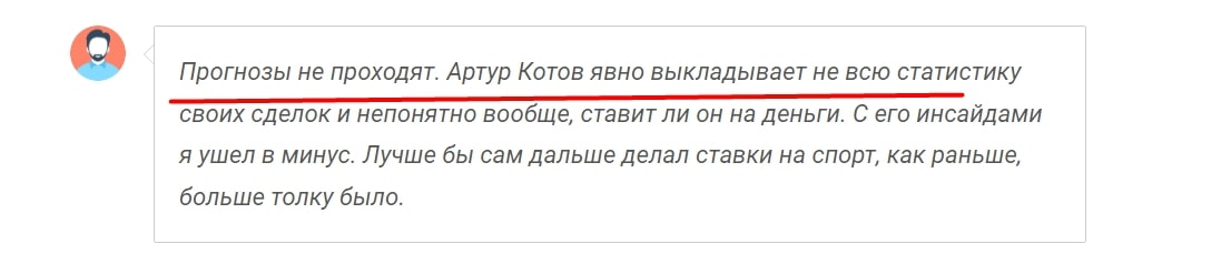 Артур Котов отзывы