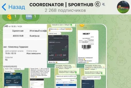 COORDINATOR | SPORTHUB пост