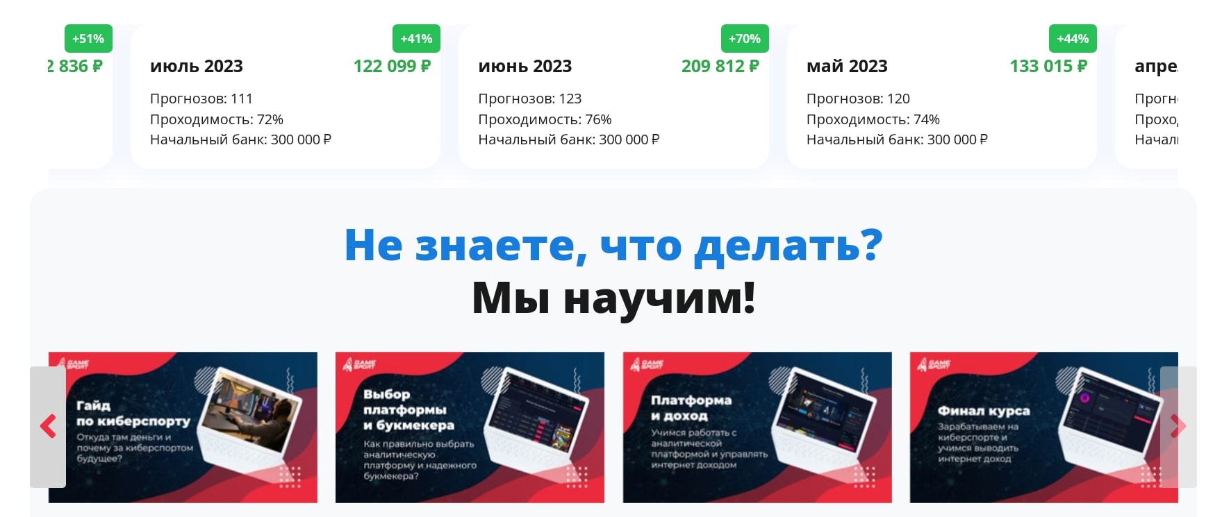 Gamesport.com сайт инфа