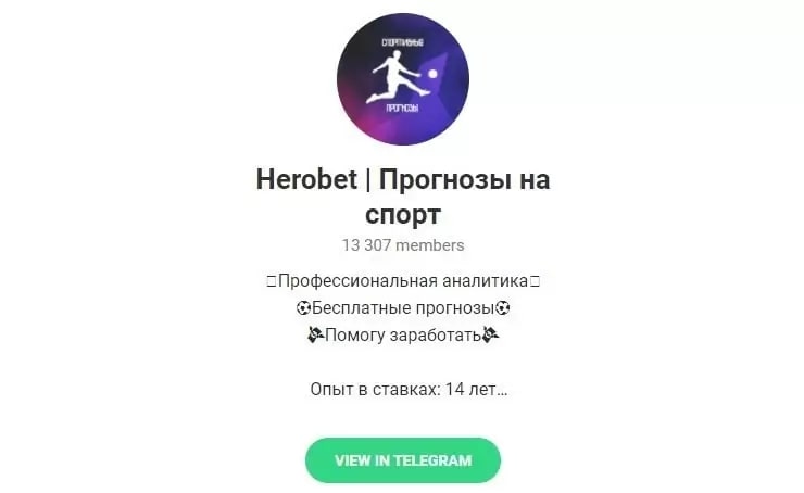 Herobet телеграм