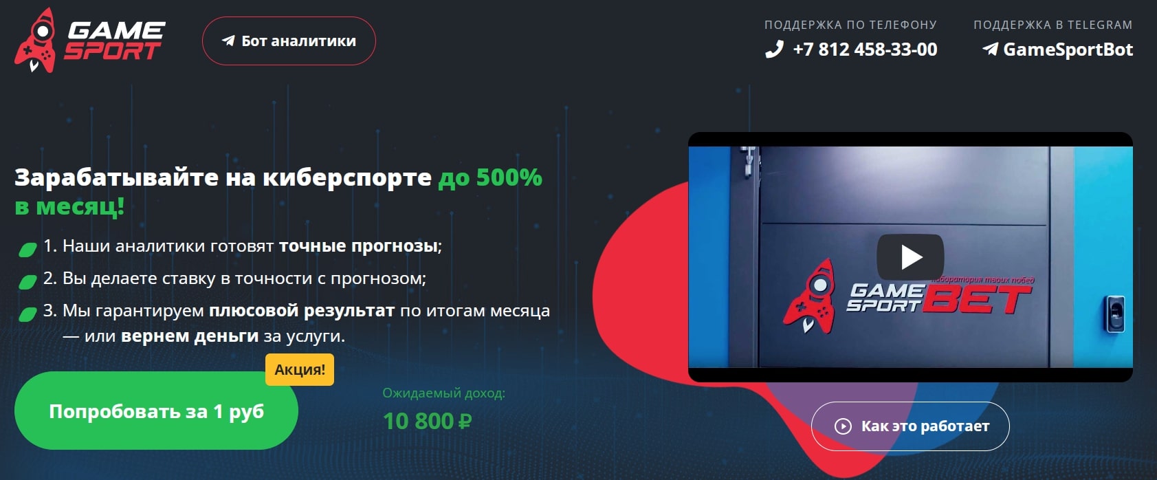 Gamesport.com сайт