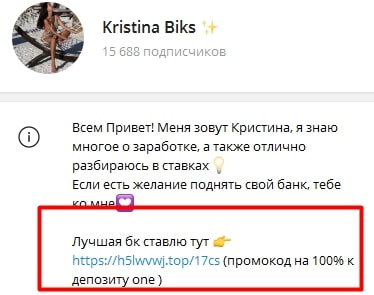 Kristina Biks телеграм