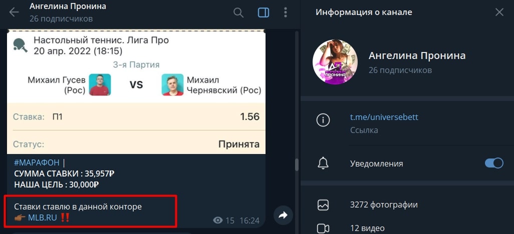 Ангелина Пронина телеграм