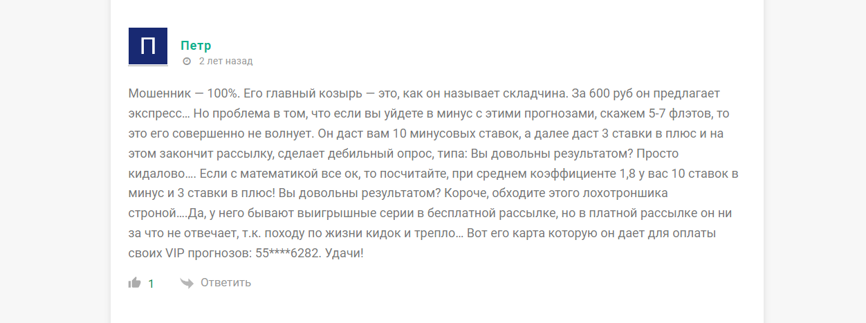 прогнозы и советы от сергея бывалого тг канал