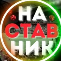 Наставник телеграм лого