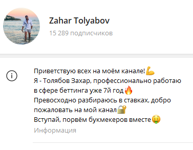 zahar tolyabov