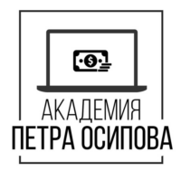 Академия Петра Осипова